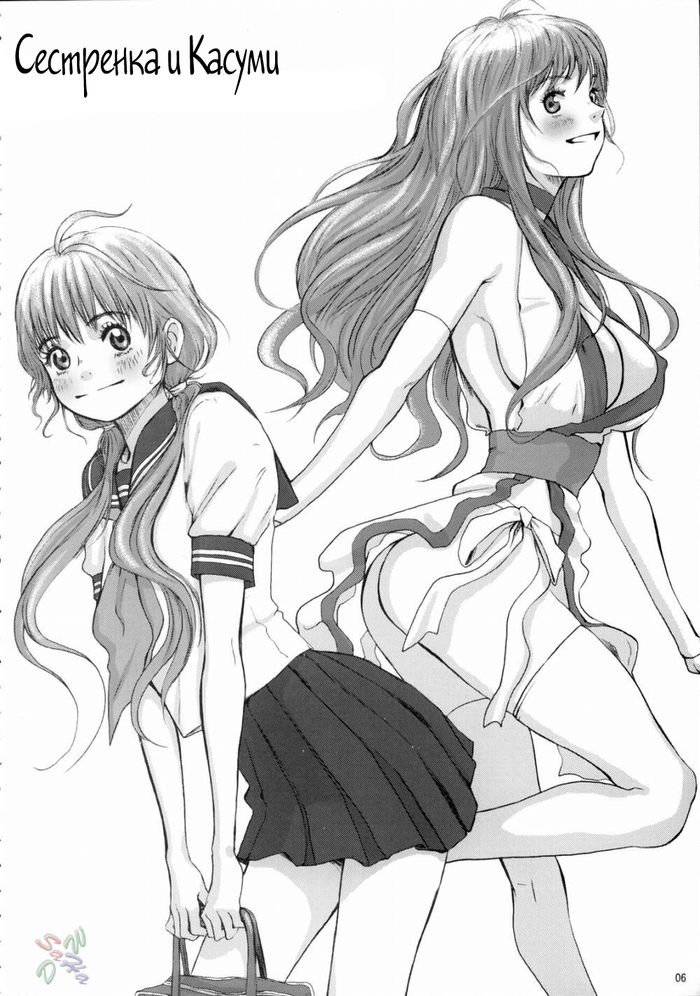 Baby Dream page 5 full