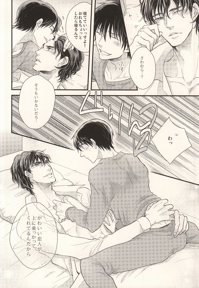 Nemuri no Manima ni Miru Yume page 11 full
