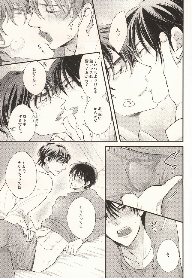 Nemuri no Manima ni Miru Yume page 12 full
