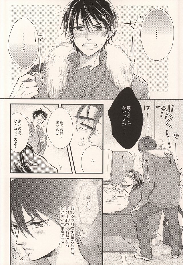 Nemuri no Manima ni Miru Yume page 5 full