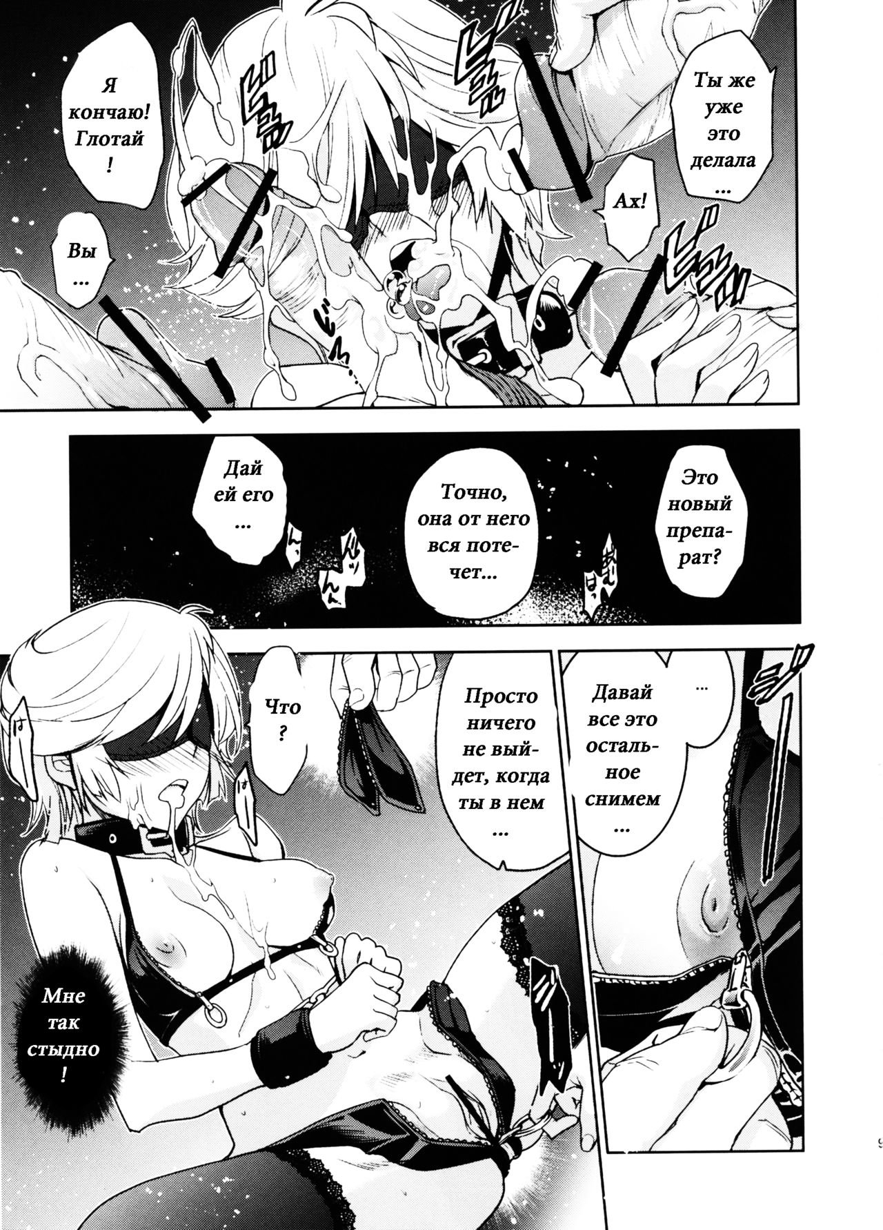Kanousei no Kemono page 11 full