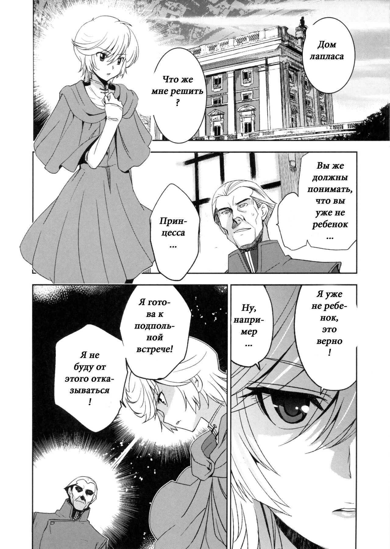 Kanousei no Kemono page 4 full