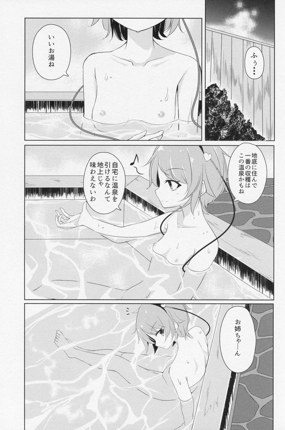 Onee-chan Kawaii! page 2 full