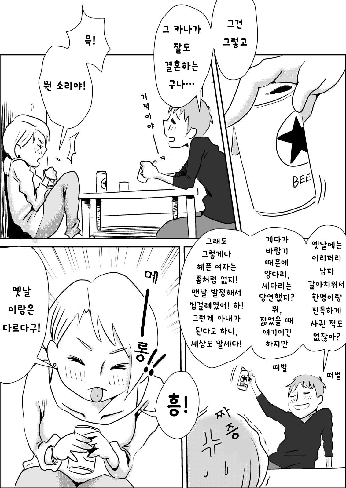 Tomoyome Netori page 4 full