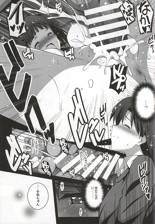 Re:M@STER IDOL ver.HC page 12 full