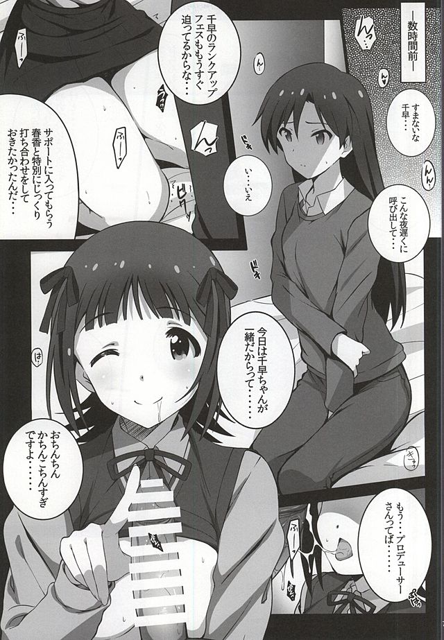 Re:M@STER IDOL ver.HC page 4 full