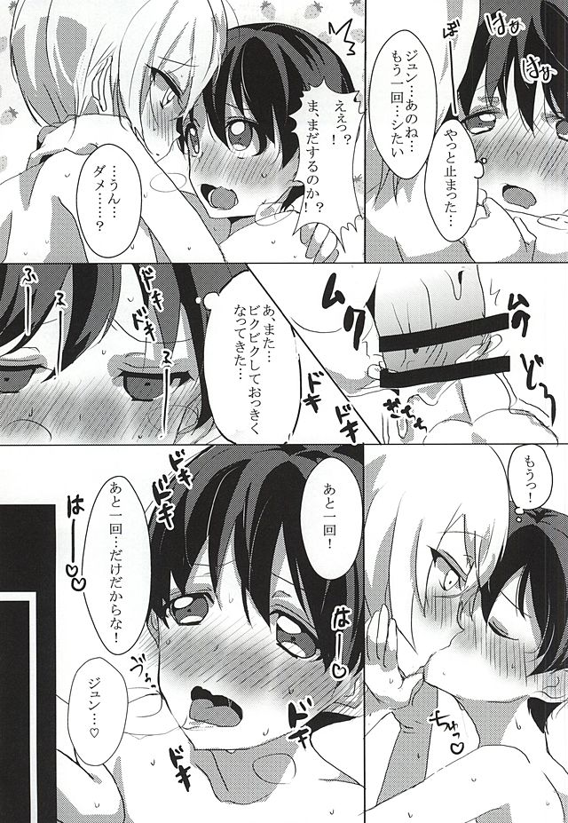 WORLD END page 12 full