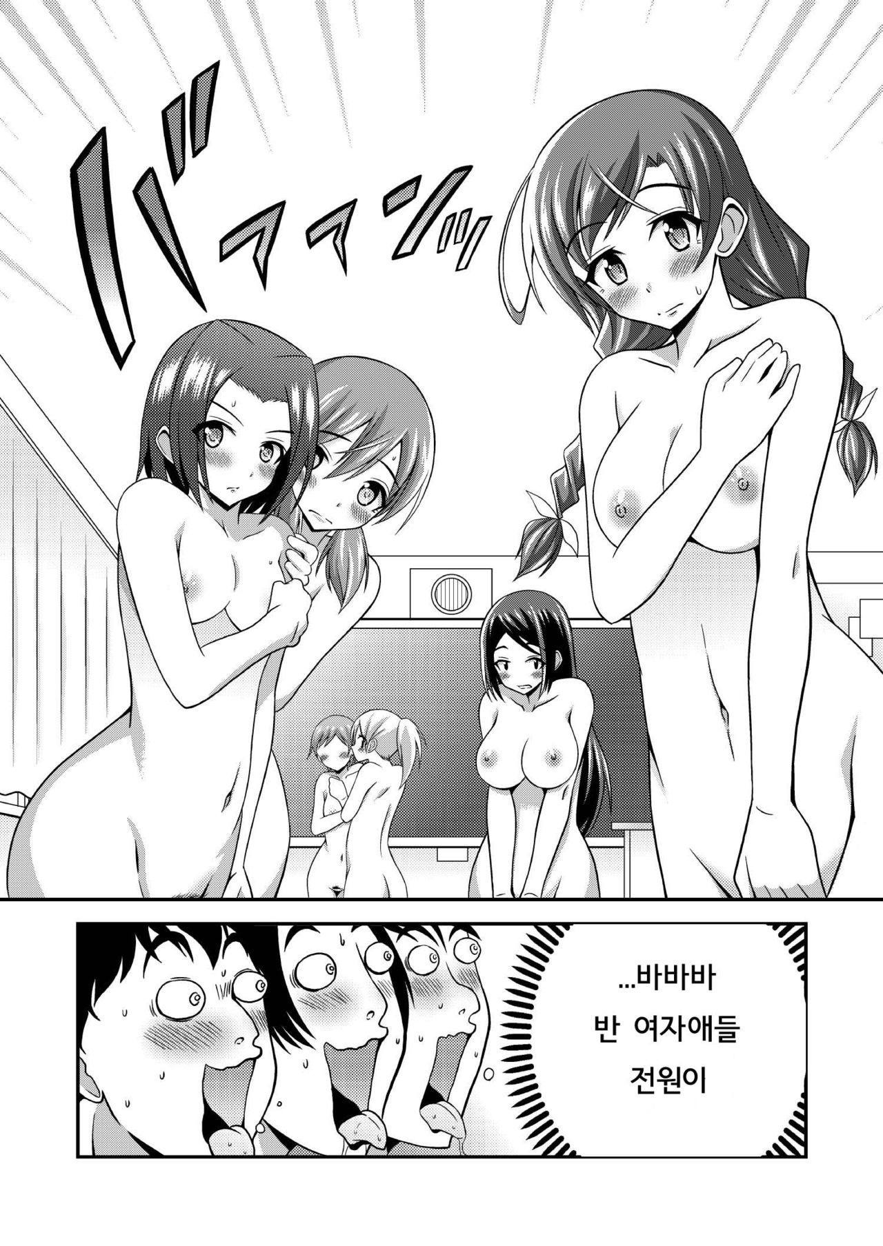 Hadaka de Gasshou Concours♪ ~Hibike! Aegigoe no Melody~ page 5 full