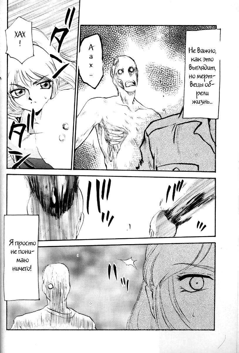 NISE BIOHAZARD 2 page 3 full
