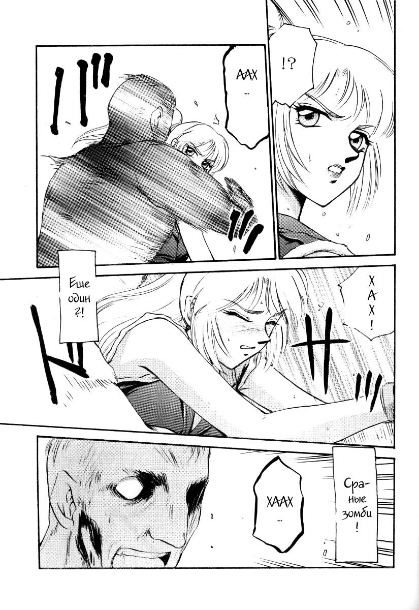 NISE BIOHAZARD 2 page 4 full