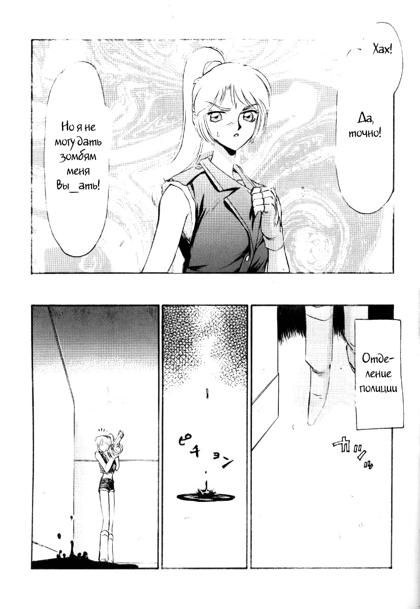 NISE BIOHAZARD 2 page 6 full