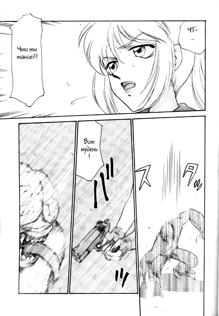 NISE BIOHAZARD 2 page 8 full