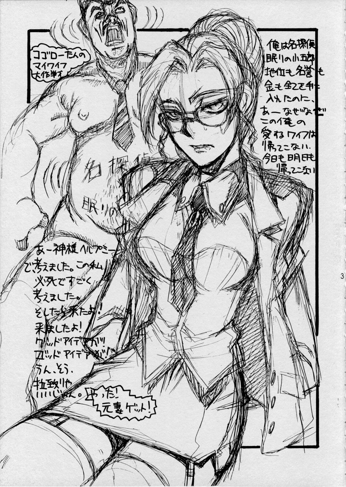UFO MAMA page 5 full
