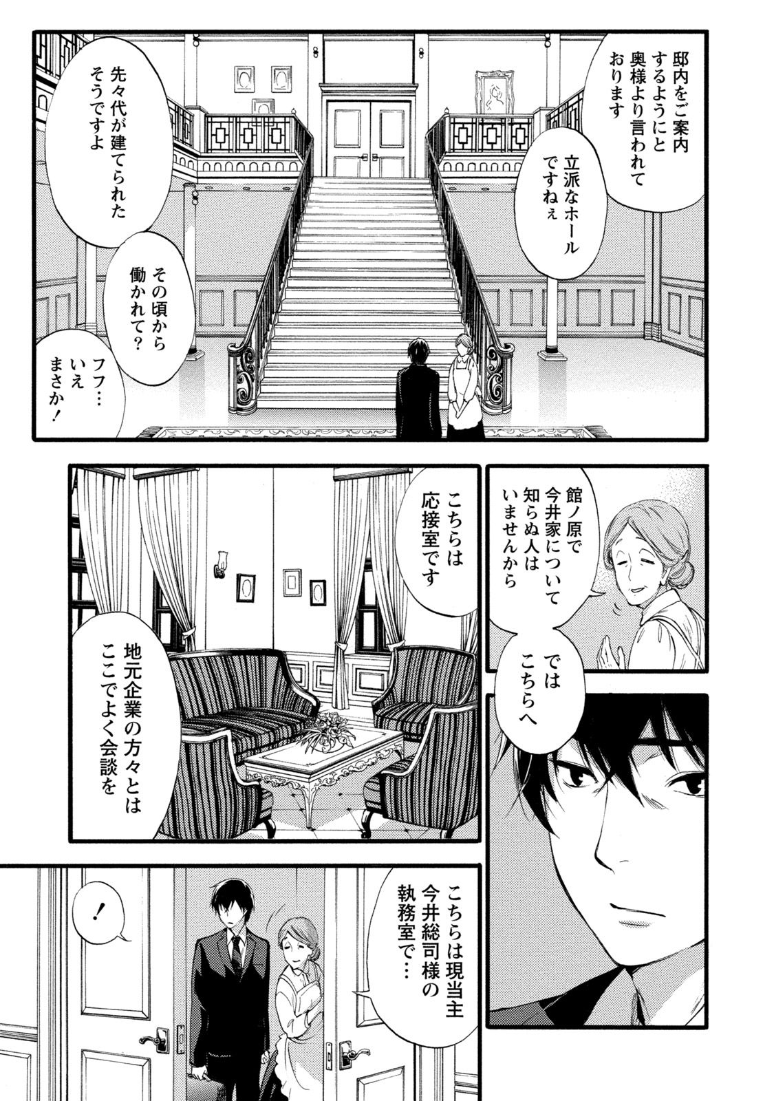 Hundred Game 1 page 9 full