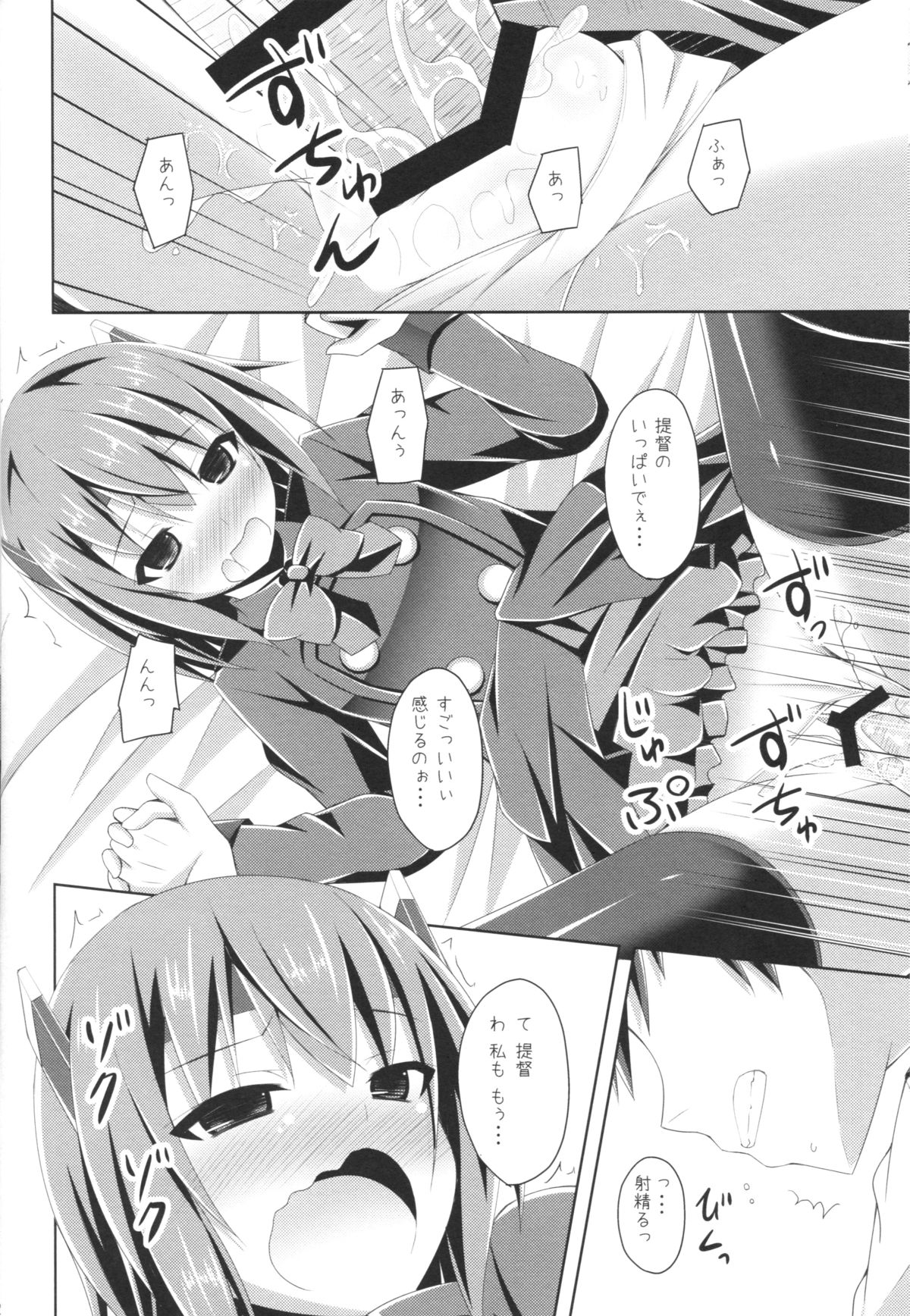 Ee... Teitoku Ko-Kore Kite Surundesuka? page 11 full