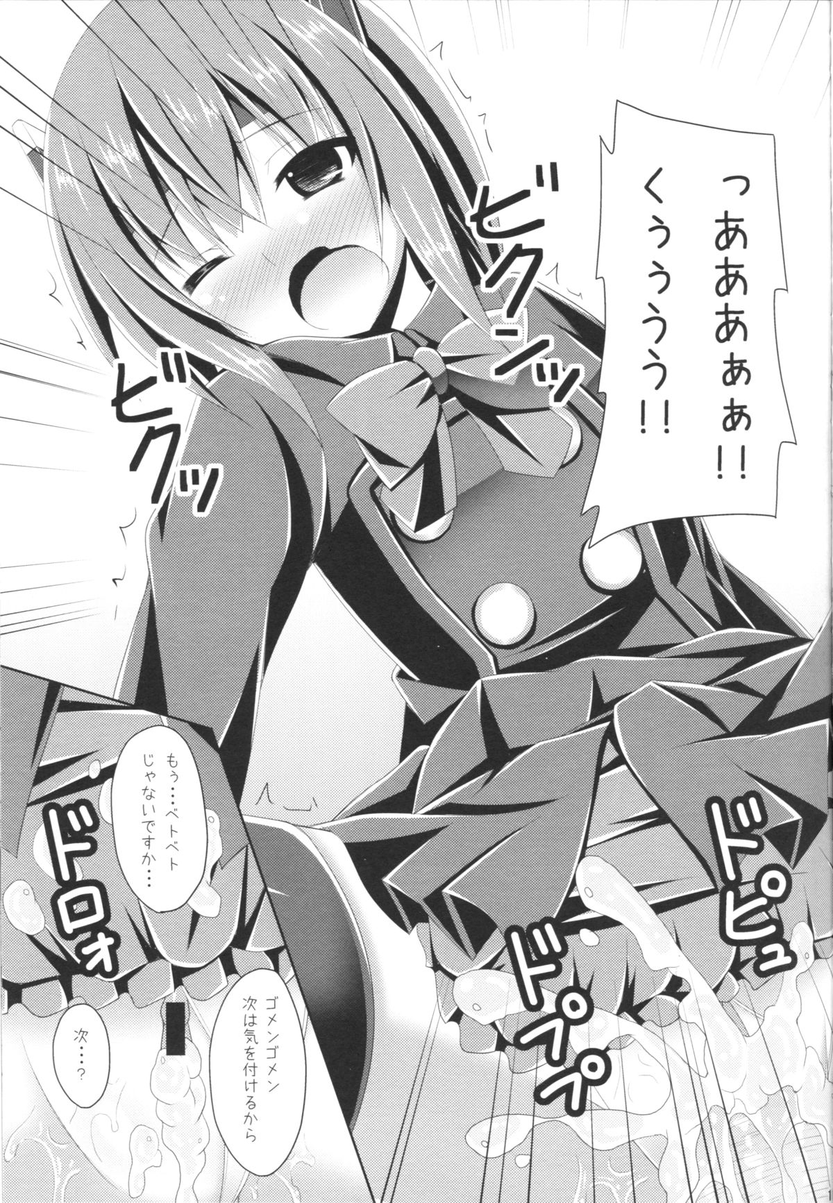 Ee... Teitoku Ko-Kore Kite Surundesuka? page 12 full