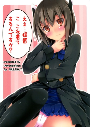(Gunreibu Shuho & Houraigekisen Yo-i! Goudou Enshuu 3Senme) [Imitation Moon (Narumi Yuu)] Ee... Teitoku Ko-Kore Kite Surundesuka? (Kantai Collection -KanColle-) cover