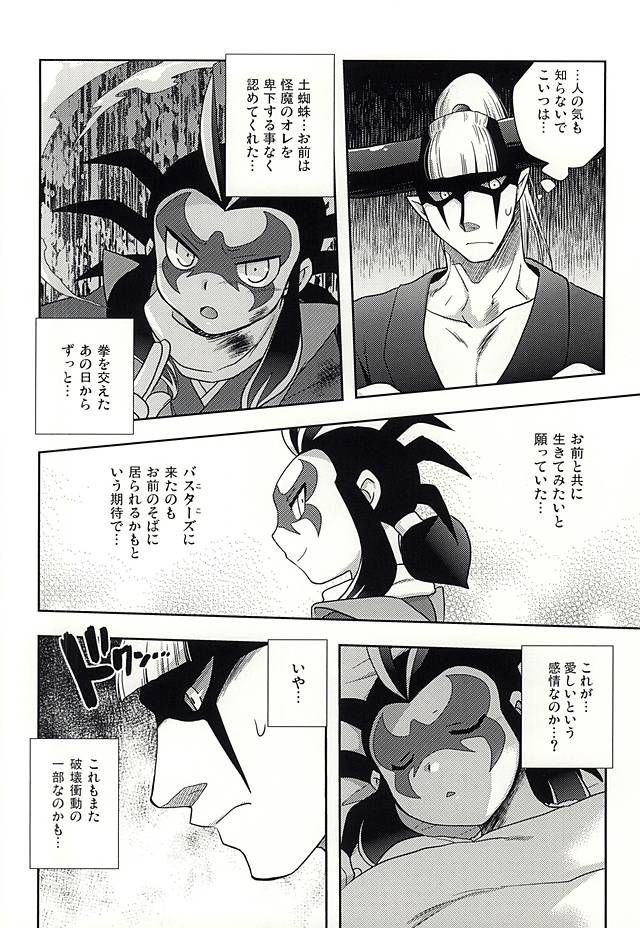 Heikou Sekai no Paradox Love page 11 full