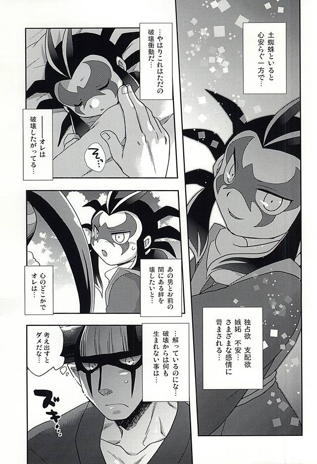 Heikou Sekai no Paradox Love page 12 full
