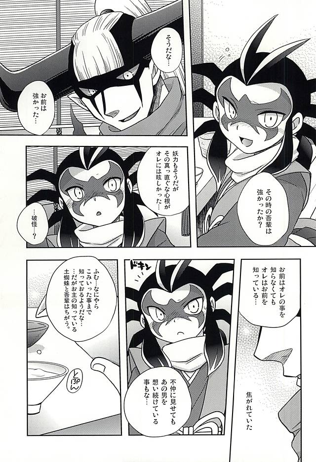 Heikou Sekai no Paradox Love page 6 full