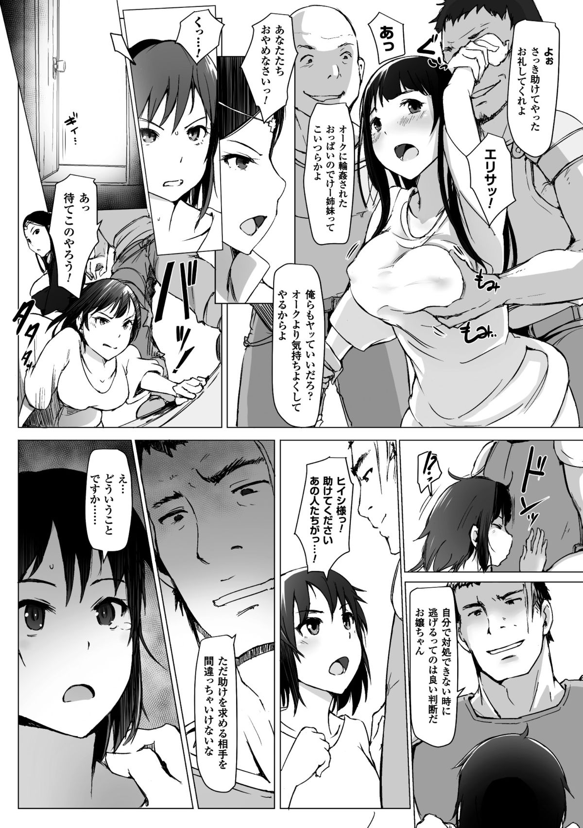 Yamaneko Kishidan Monogatari Onna Kishi Irina Dainiwa page 10 full