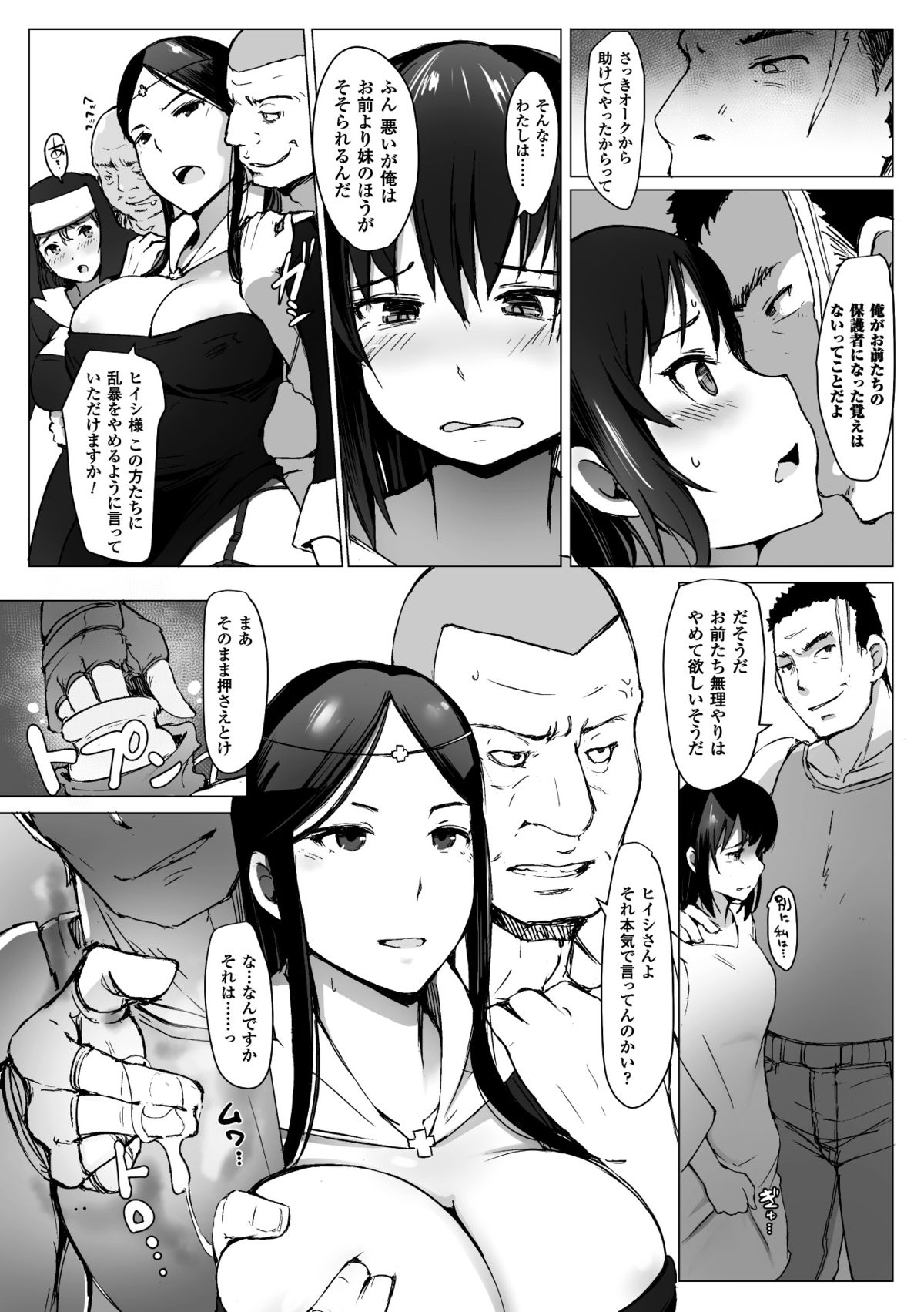 Yamaneko Kishidan Monogatari Onna Kishi Irina Dainiwa page 11 full