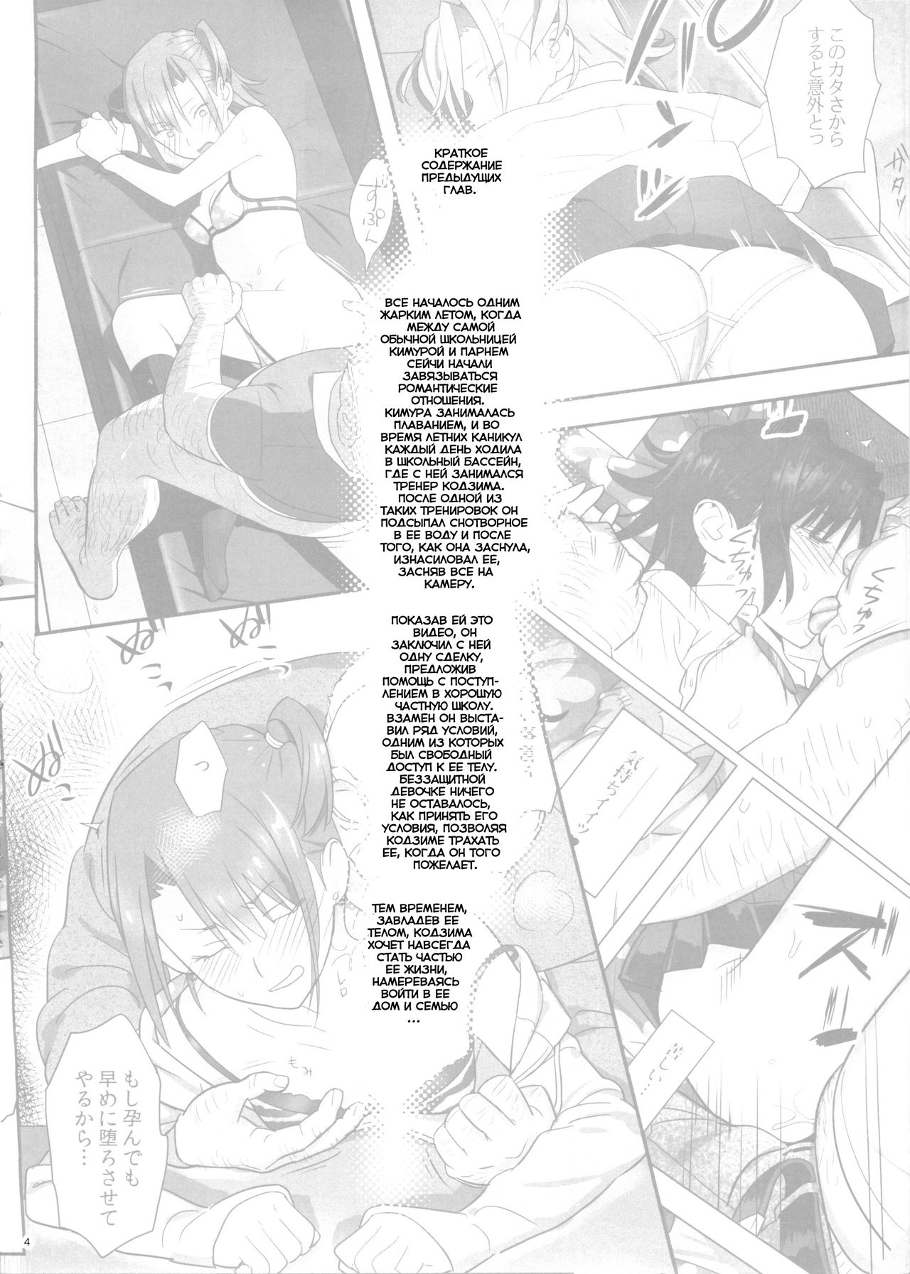 Kaki Hoshuu 5 | Летние занятия глава 5 page 3 full