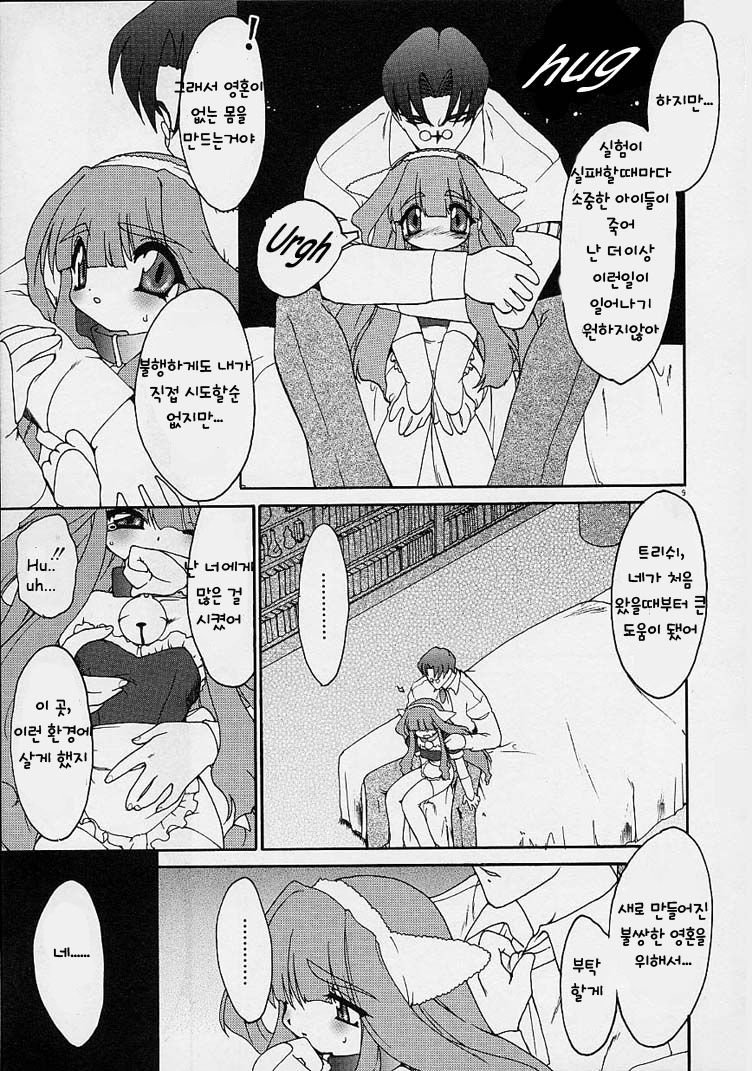 Alchemy no Shizuku page 10 full