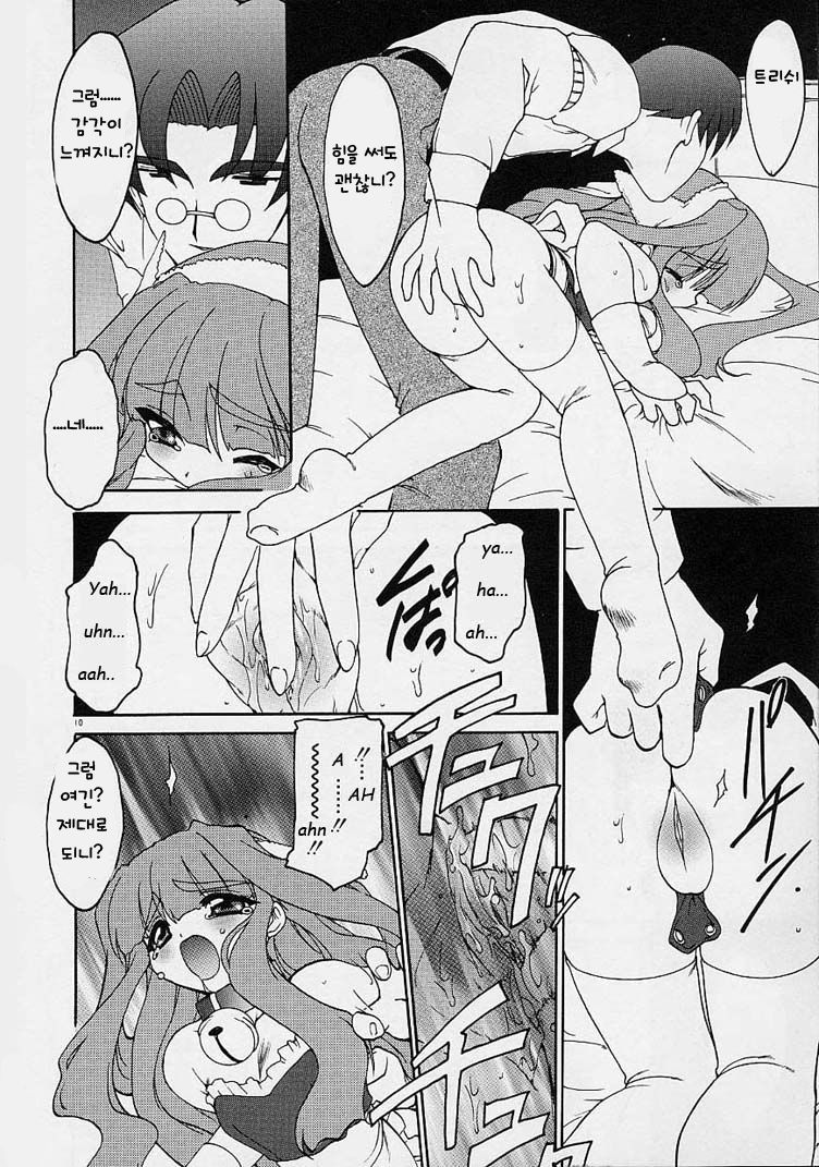 Alchemy no Shizuku page 11 full