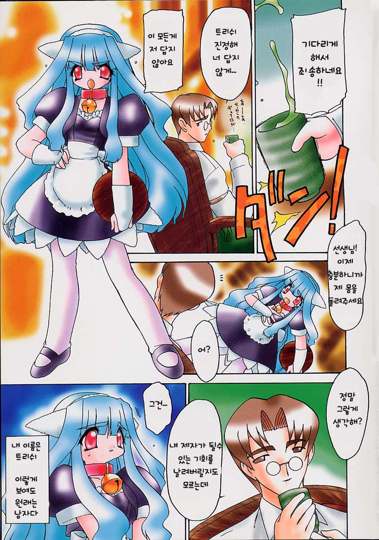 Alchemy no Shizuku page 4 full