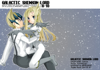 (Sennen☆Battle Phase 9) [ANNIELAURIE (Toyama Nanao)] GALACTIC SHINKON LORD (Yu-Gi-Oh! Zexal) cover
