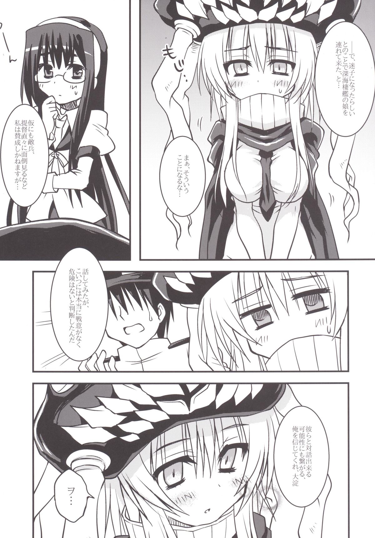 Maigo Wo-Kyuu to no Shippori Shitsumushitsu Life page 6 full