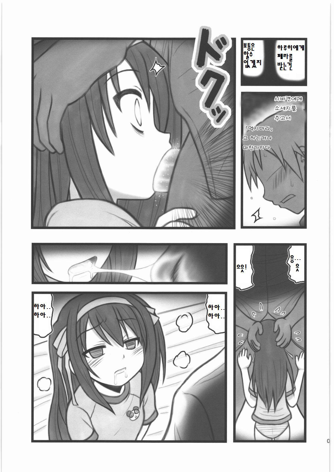 Ryoujoku Haruhi Juunisai EM page 4 full
