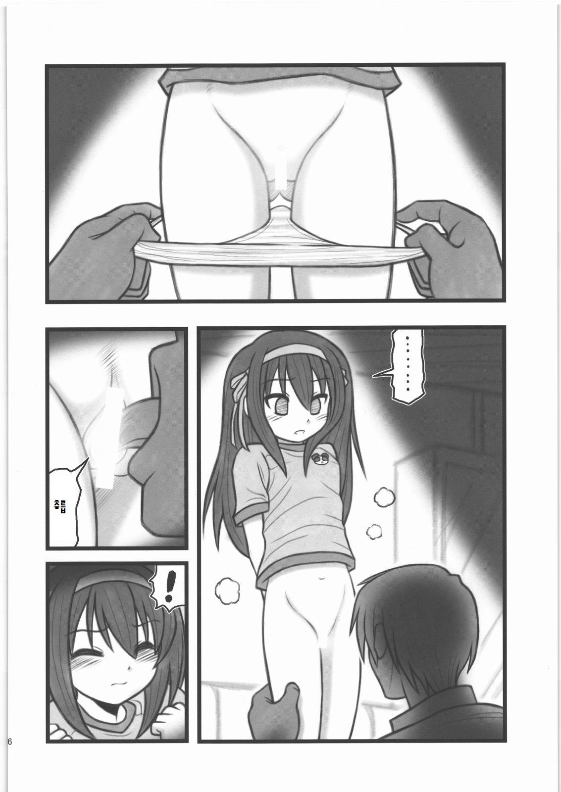 Ryoujoku Haruhi Juunisai EM page 5 full