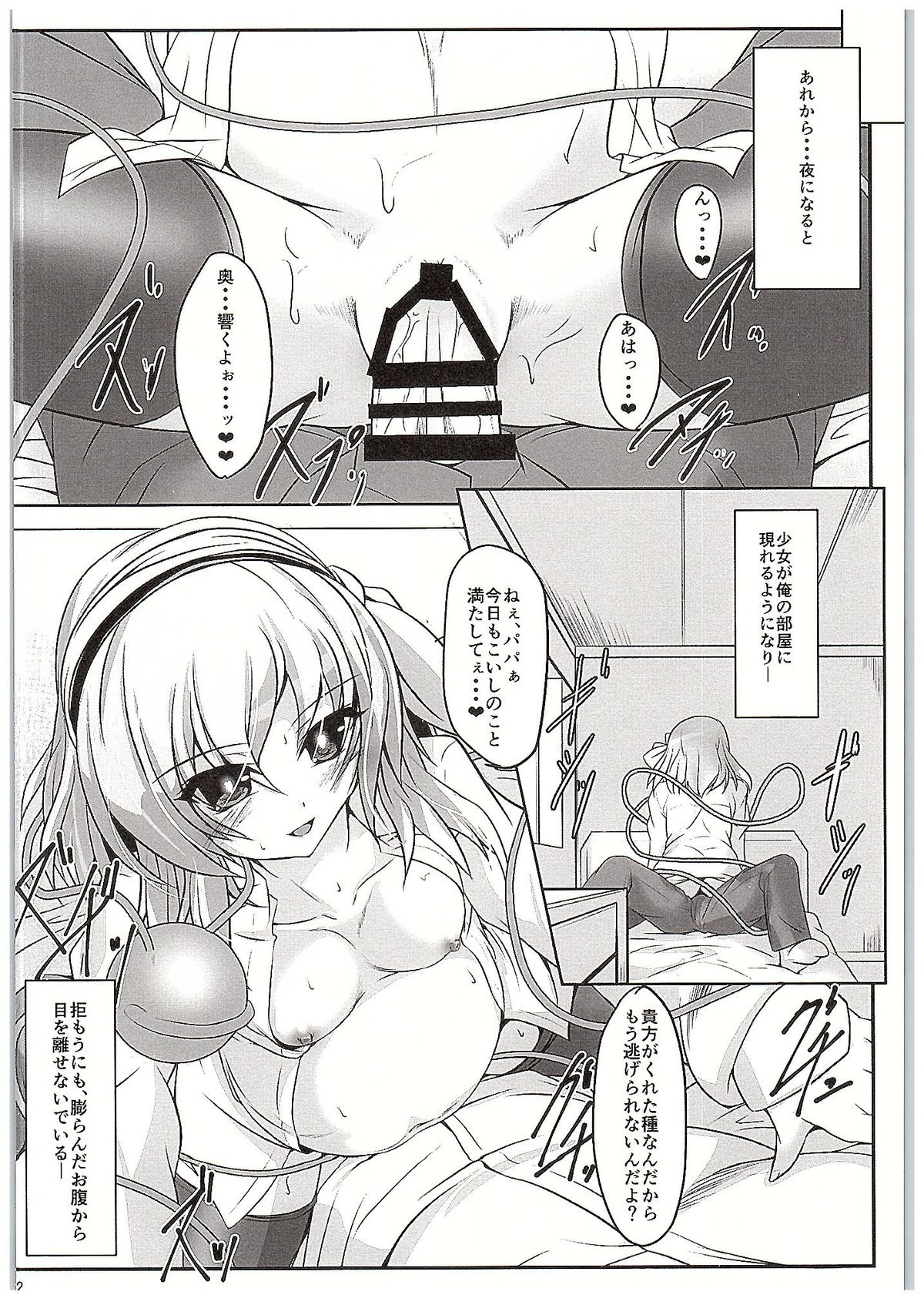 J●Koishi no SUBLIMINAL page 11 full
