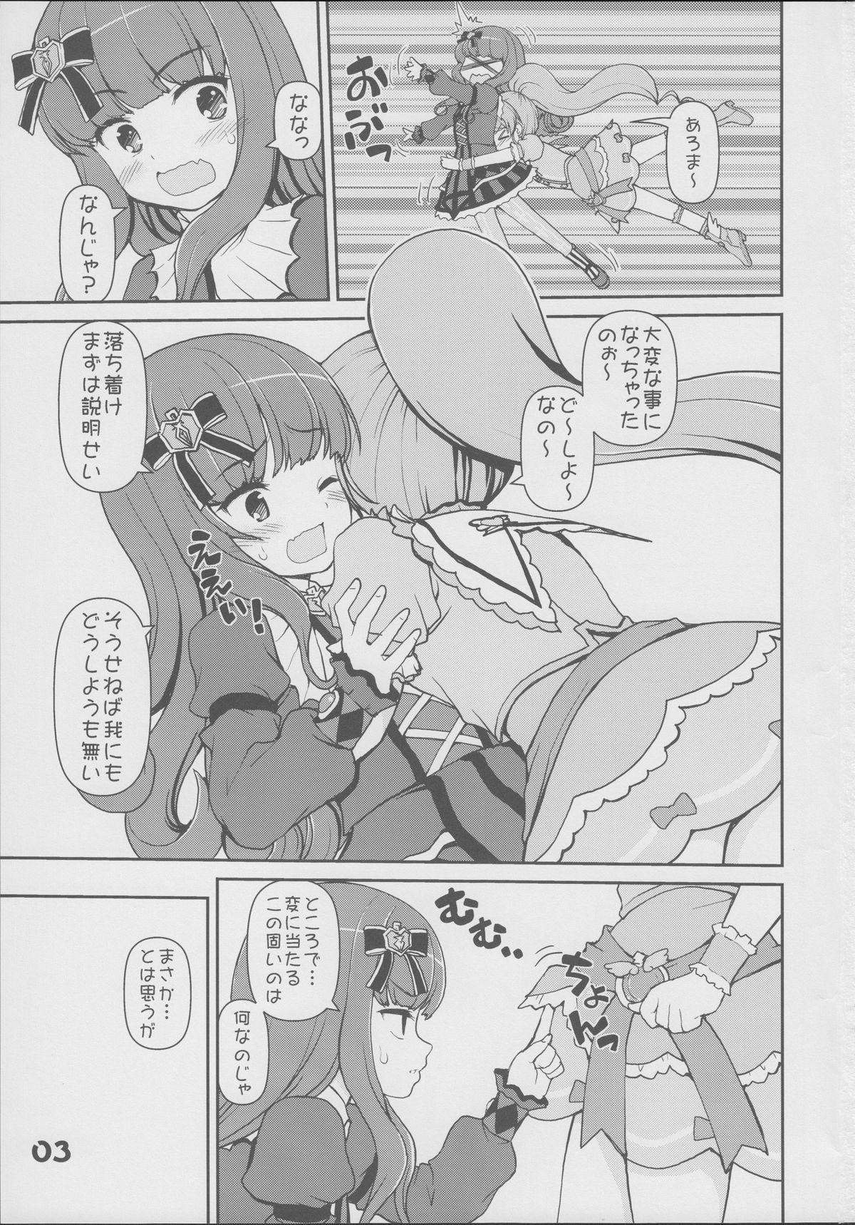 Aromika page 2 full