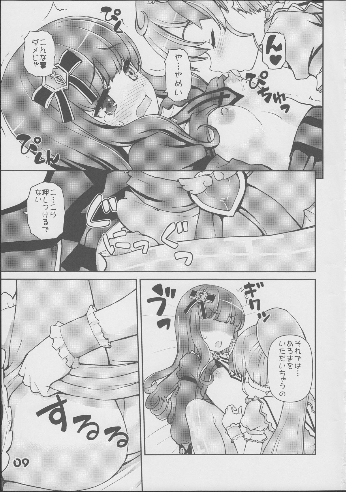 Aromika page 8 full