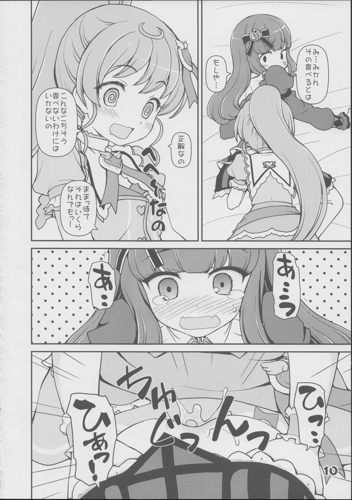 Aromika page 9 full