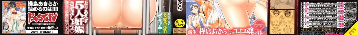 NINSHIN×5 page 2 full