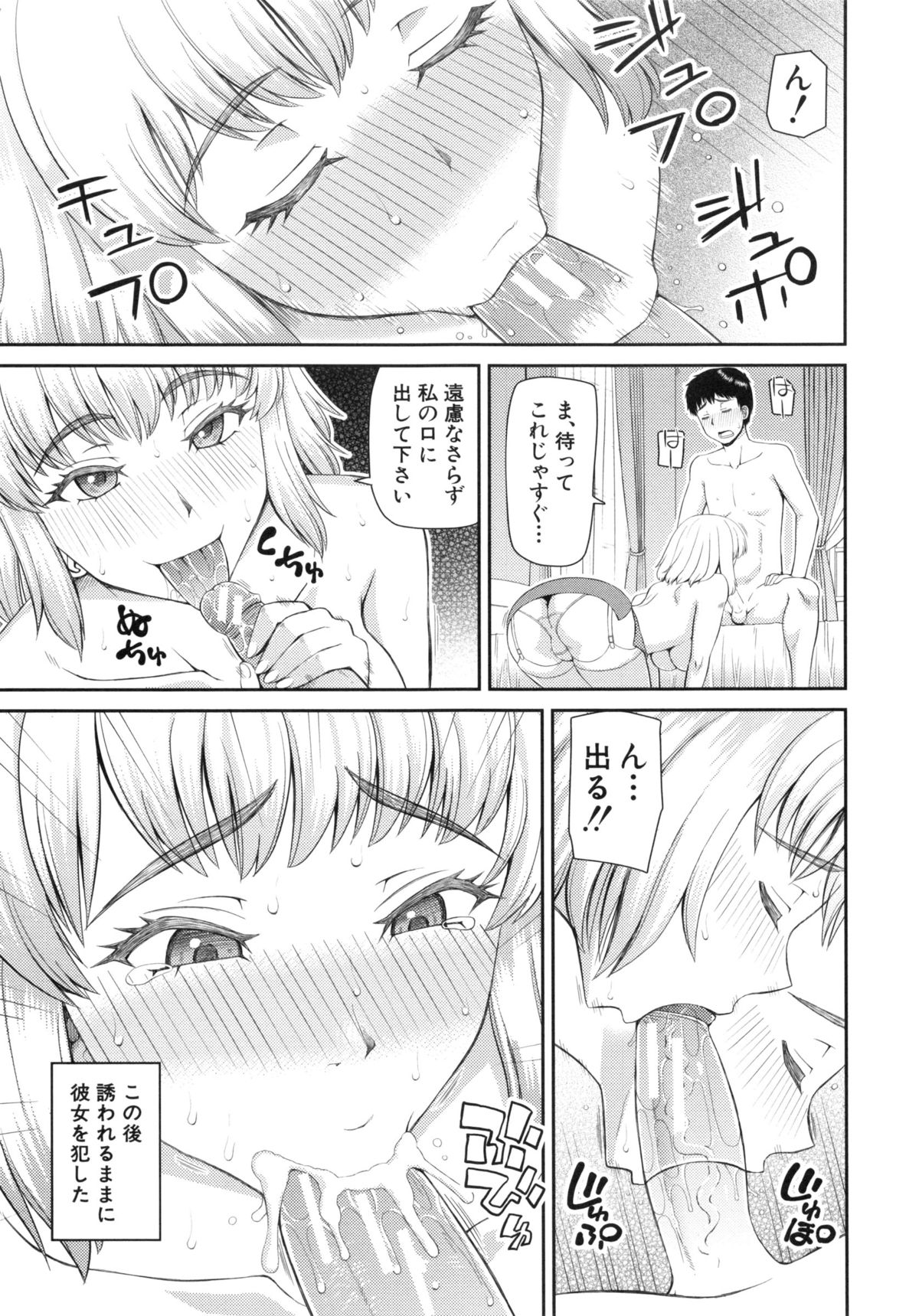 NINSHIN×5 page 9 full