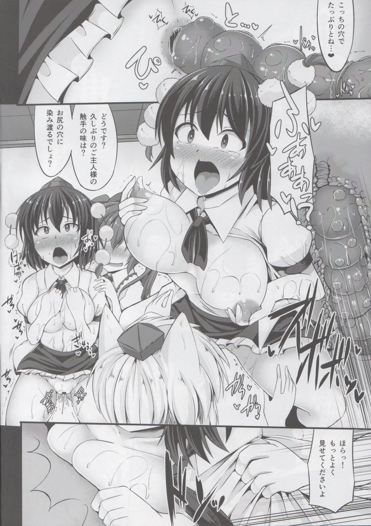 Tenda page 11 full