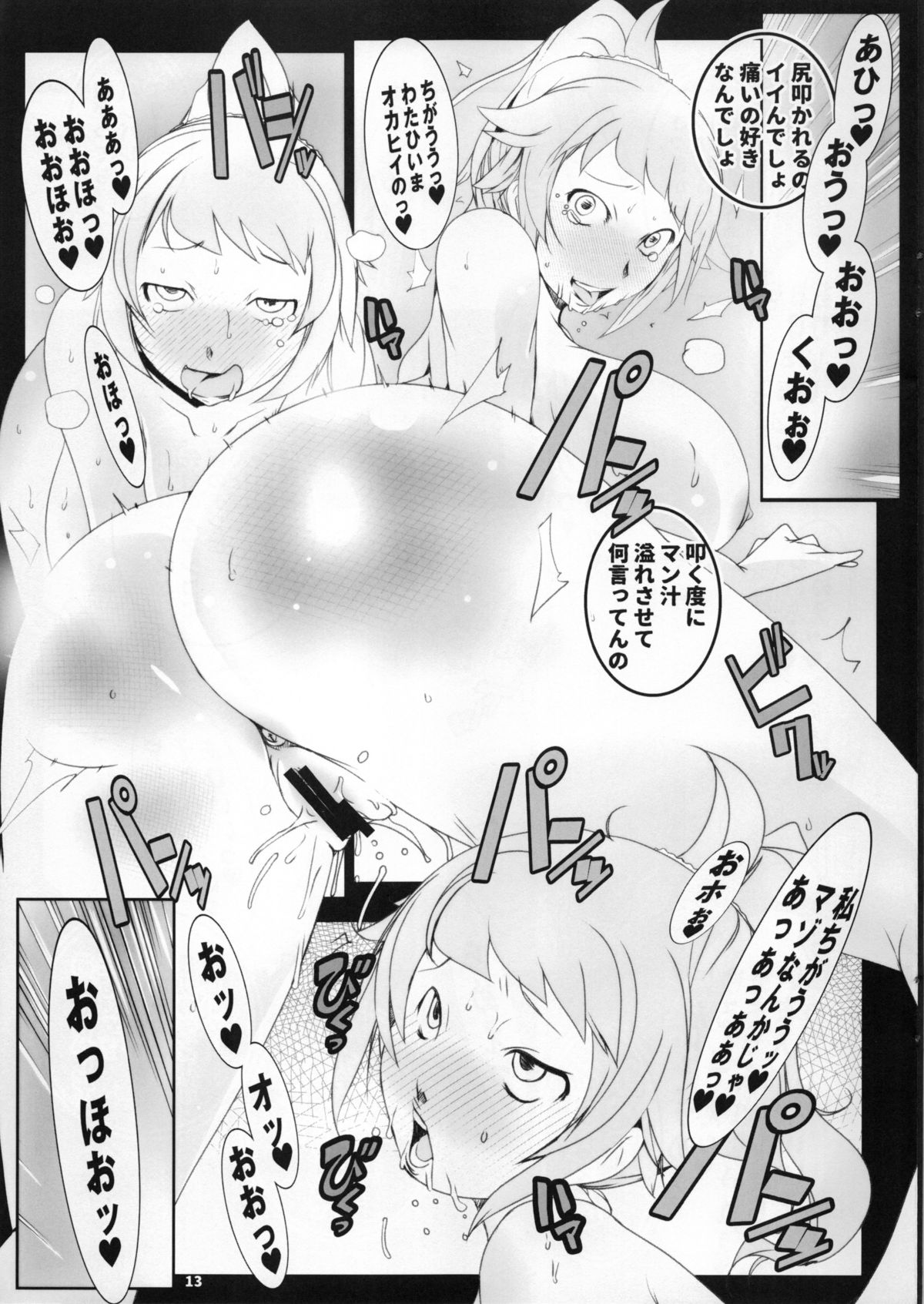 Fumina Biyakuochi Mazo Sex Try page 12 full