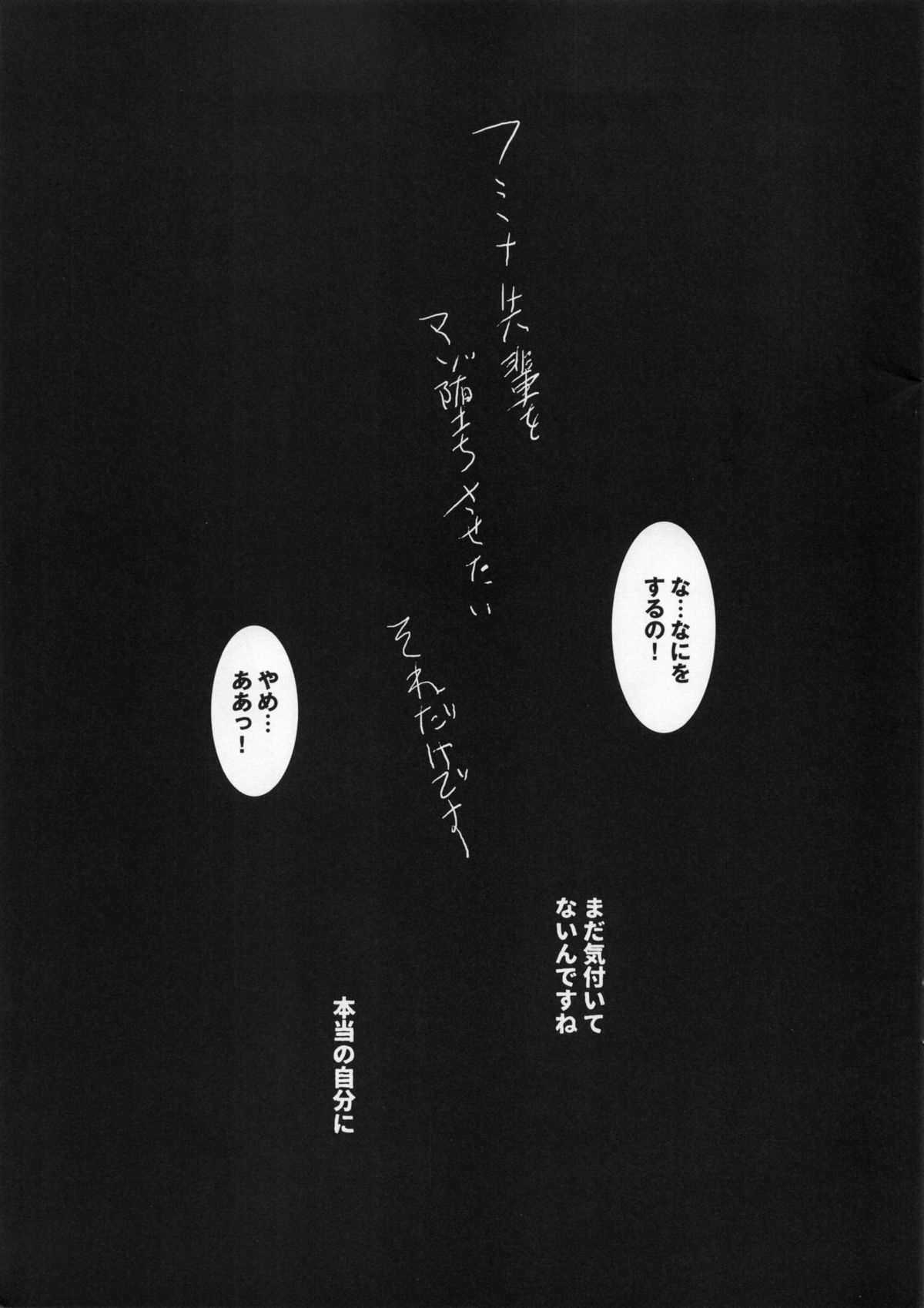 Fumina Biyakuochi Mazo Sex Try page 2 full