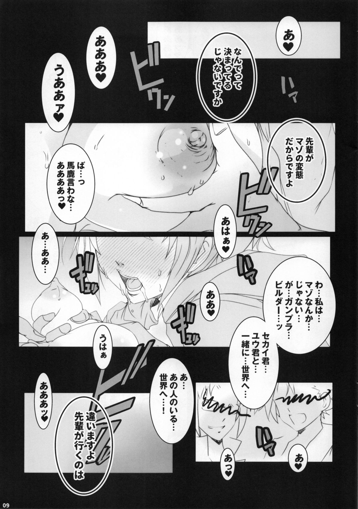 Fumina Biyakuochi Mazo Sex Try page 8 full