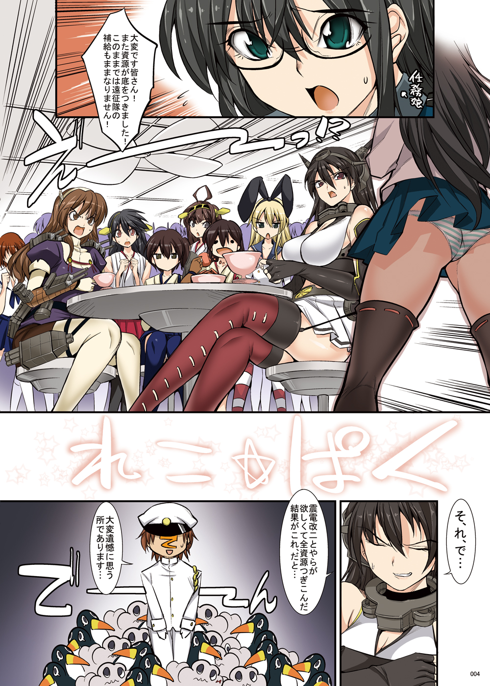 KupaColle page 4 full