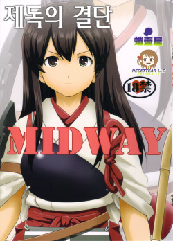Teitoku no Ketsudan MIDWAY