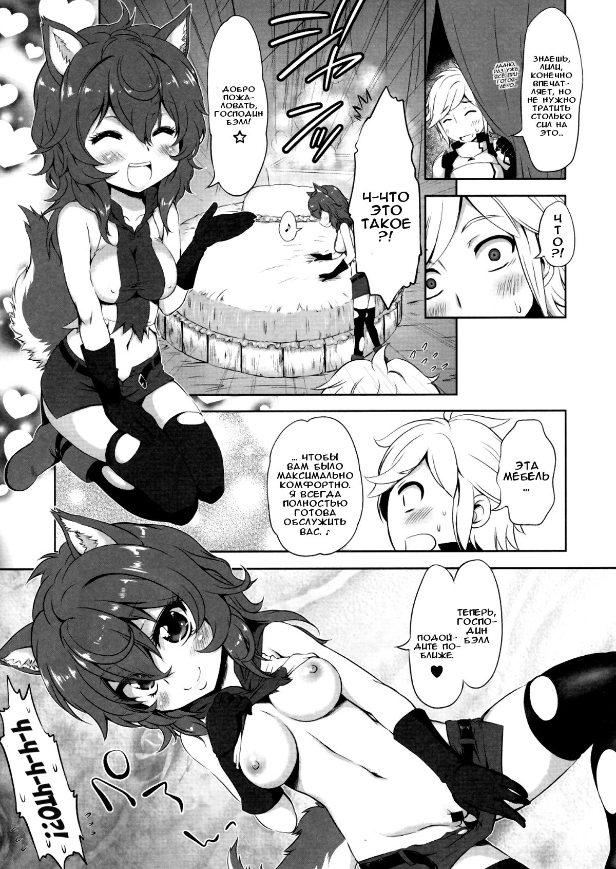 Lili no Fushigi na Ryukku | Lili's Mysterious Backpack page 6 full