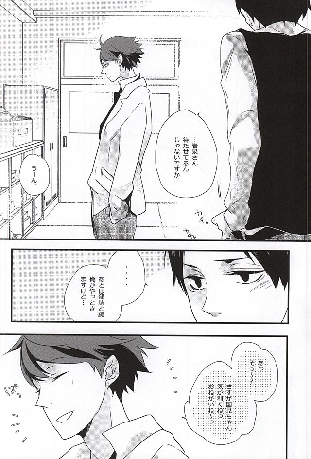 Fondant&Melt page 11 full
