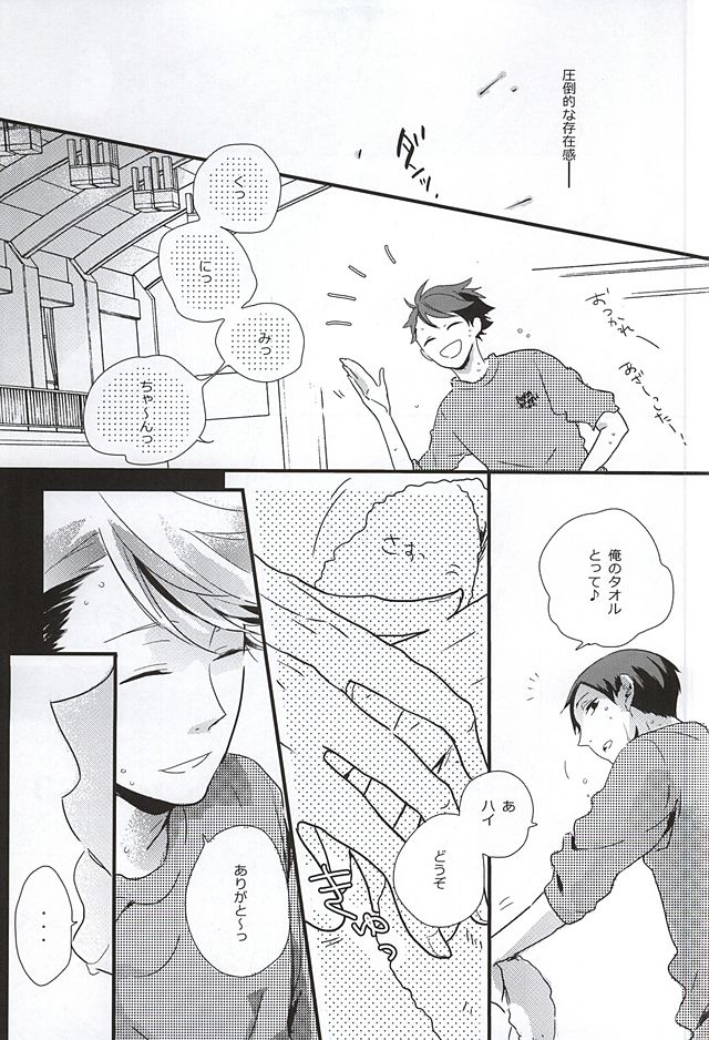 Fondant&Melt page 4 full