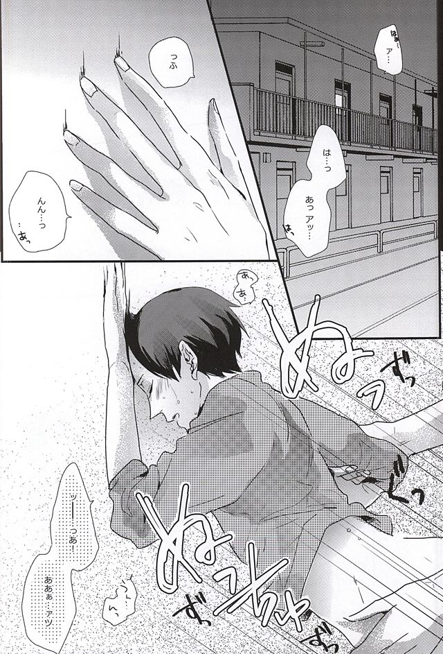 Fondant&Melt page 5 full
